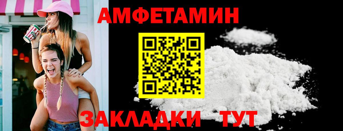 Владимир  Amphetamine  Вход с VPN  Амфетамин Premium 