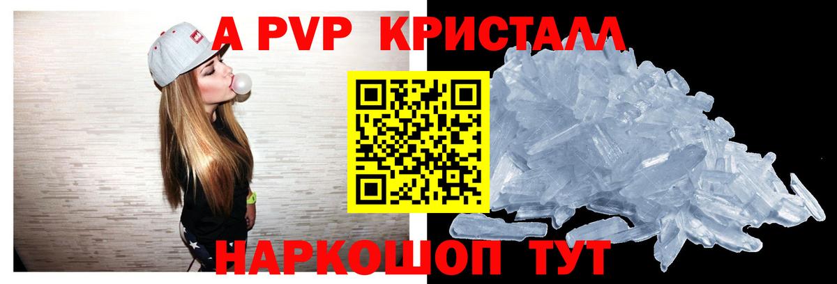 Альфа ПВП VHQ  Вход с VPN  A-PVP  A PVP крисы CK  Владимир 