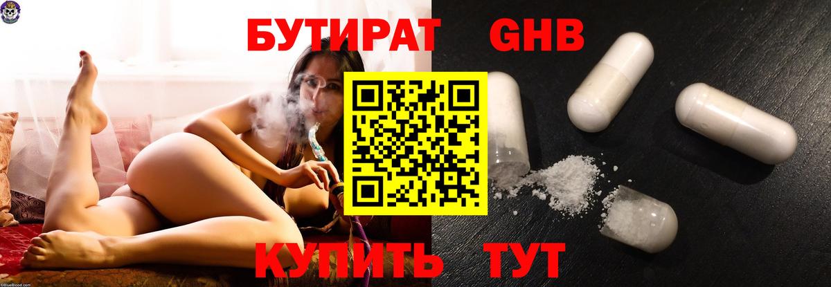 Владимир  Бутират  Вход с VPN  БУТИРАТ BDO 33% 