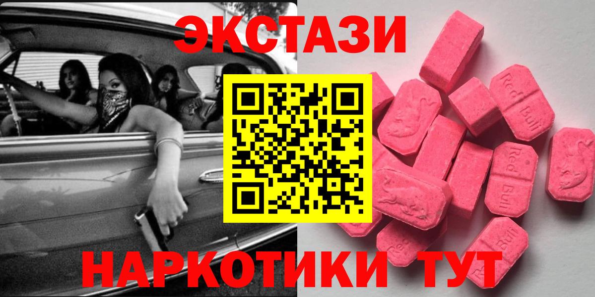 Владимир  Экстази 280 MDMA  ЭКСТАЗИ  Вход с VPN 