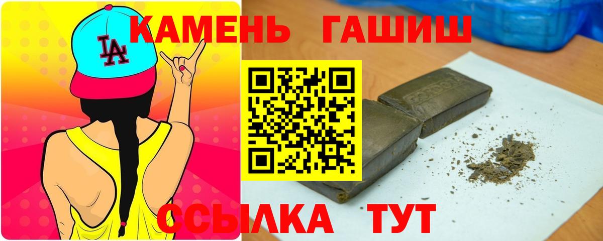 Гашиш ice o lator  Гашиш  Владимир  Вход с VPN  ГАШ гашик 