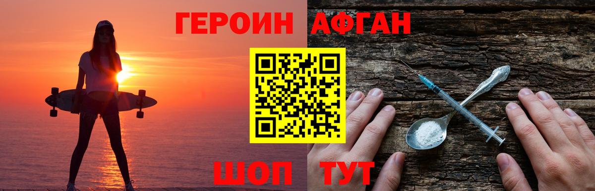 ГЕРОИН герыч Владимир