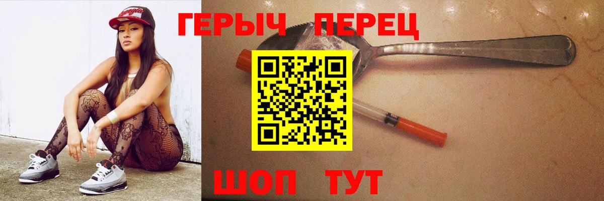 ГЕРОИН VHQ  Вход с VPN  Владимир 