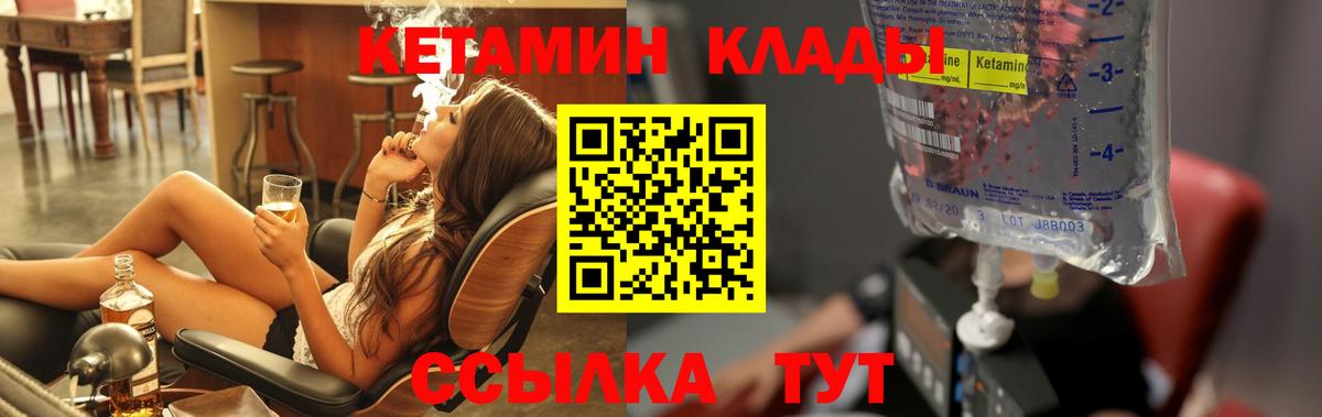 Кетамин VHQ Владимир