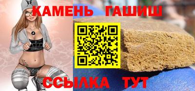 гашишное масло Бийск