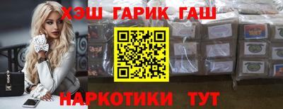 гашишное масло Бийск