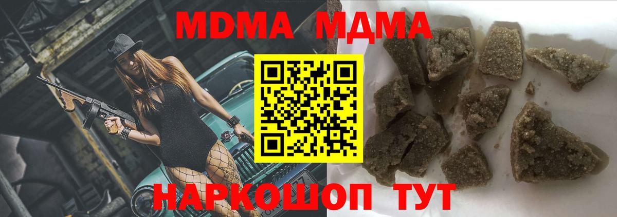 MDMA  Вход с VPN  Владимир  MDMA crystal 