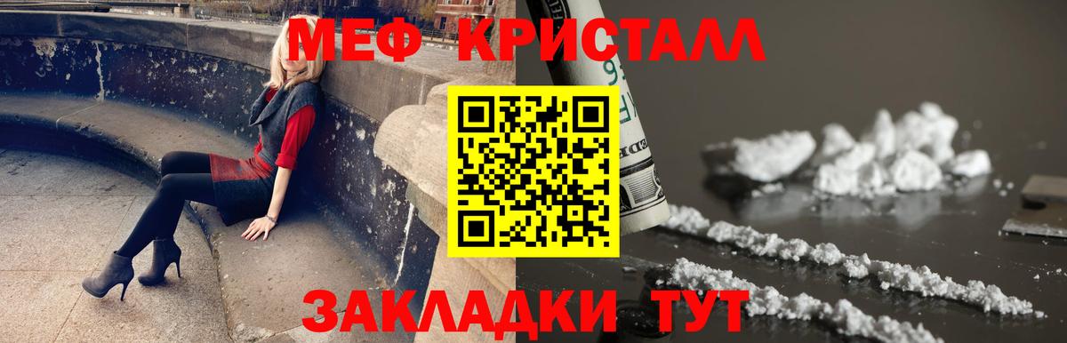 МЕФ  МЕФ  Владимир  Вход с VPN  Меф мяу мяу  Мефедрон мука 
