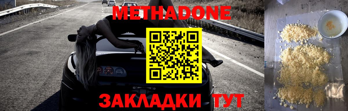 ссылка на мегу ссылка  МЕТАДОН белоснежный  Вход с VPN  Метадон белоснежный  Владимир 