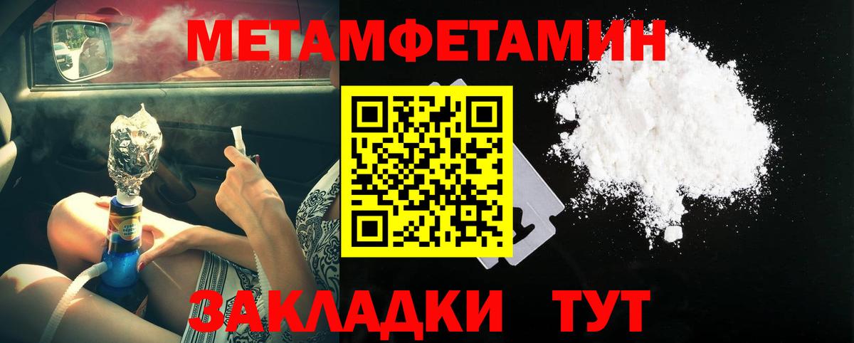 МЕТАМФЕТАМИН мет  Вход с VPN  Владимир 