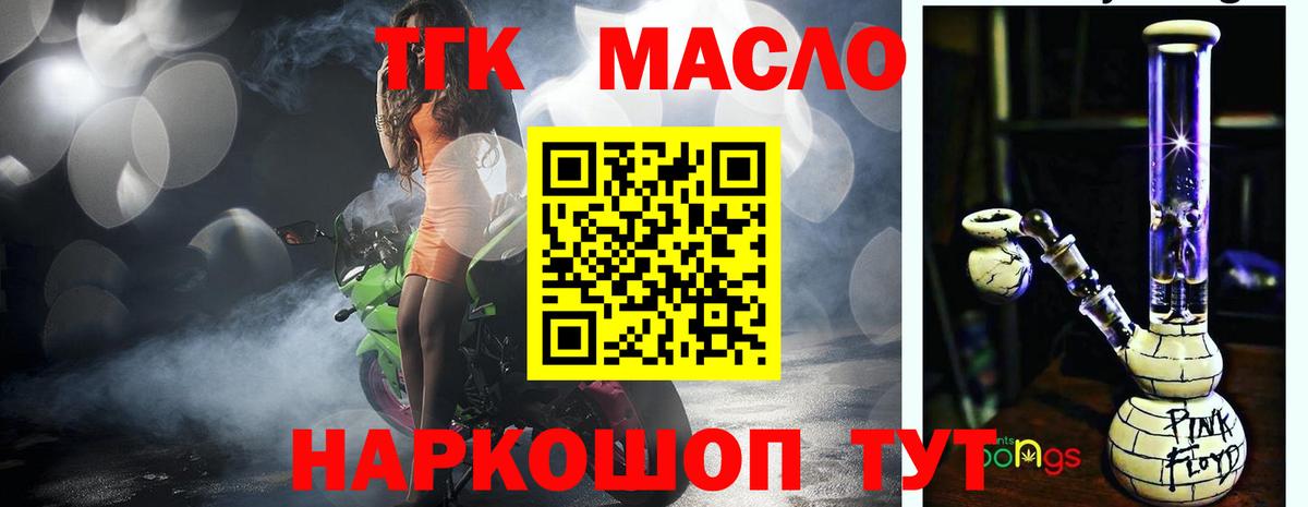 Дистиллят ТГК THC oil  Вход с VPN  мега как войти  Владимир 